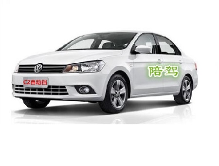 C2自動(dòng)動(dòng)擋市區(qū)/場地道路陪駕（按時(shí)收費(fèi)）